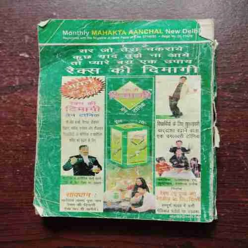 Mehakta Aanchal ( October 2002 )