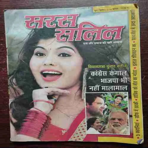 Document 6_37 Saras Salil ( June Second 2016 )