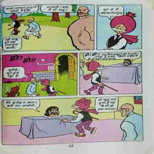 Document 6_37 Chacha Chaudhary Aur Aflatoon