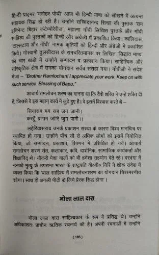 Document 6_38 Mithila Saroj Ratnawali (Total Pages = 440)