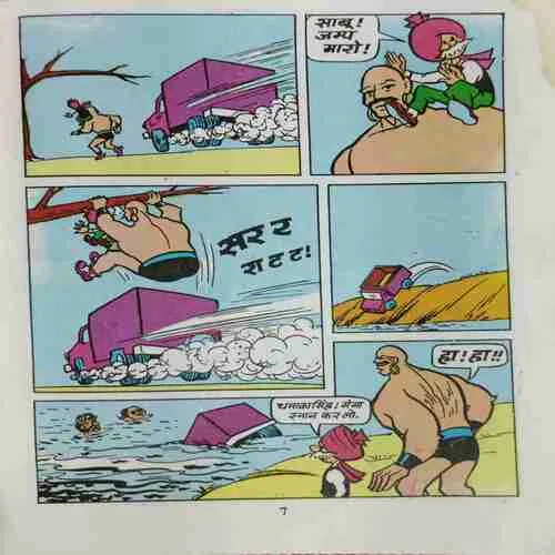 Document 6_38 Chacha Chaudhary Aur Aflatoon