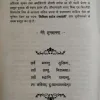 Document 6_39 Mithila Saroj Ratnawali (Total Pages = 440)