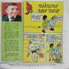 Document 6_39 Chacha Chaudhary Aur Aflatoon