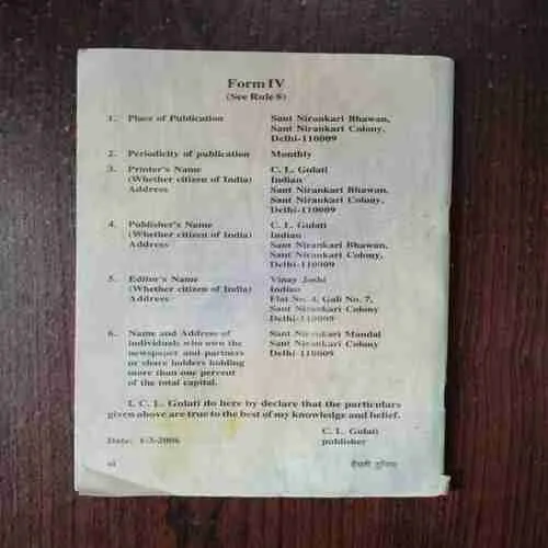 Document 6_39 Hasti Duniya ( March 2006 ) ( Coverless )