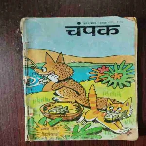 Champak ( June First 2006 )