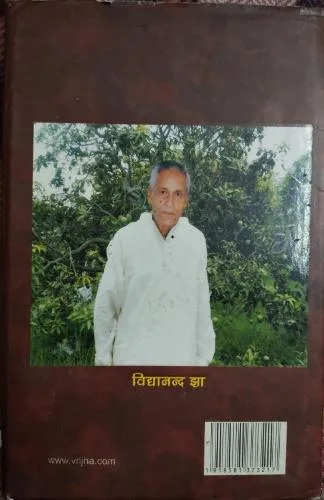 Document 6_40 Mithila Saroj Ratnawali (Total Pages = 440)