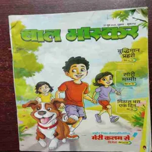 Bal Bhaskar ( 27 June , 2025 )