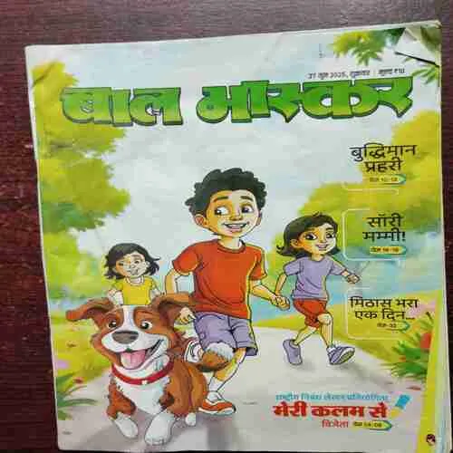 Document 6_40 Bal Bhaskar ( 27 June , 2025 )