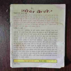 Hasti Duniya ( April 2004 ) ( Coverless )