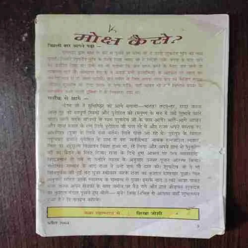 Document 6_40 Hasti Duniya ( April 2004 ) ( Coverless )