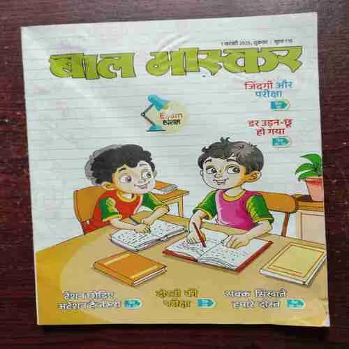 Document 6_42 Bal Bhaskar ( 7 February , 2025 )