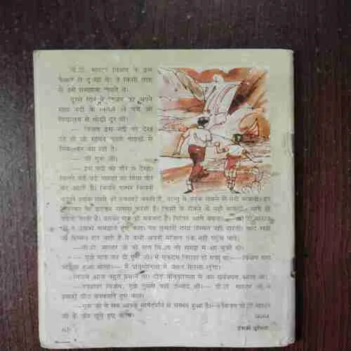 Document 6_42 Hasti Duniya ( April 2004 ) ( Coverless )