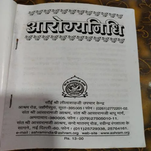 Document 6_42 Arogyanidhi (Part - 1) (Total Pages = 208)