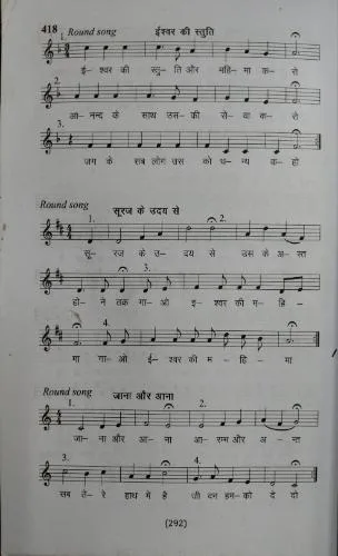 Saakshiwani (Total Pages =  292)