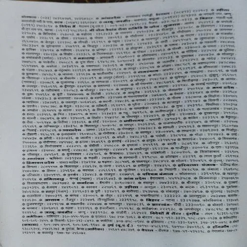 Document 6_44 Arogyanidhi (Part - 1) (Total Pages = 208)