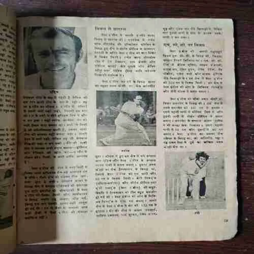 Khel Khilade ( August 1976 ) ( Coverless )