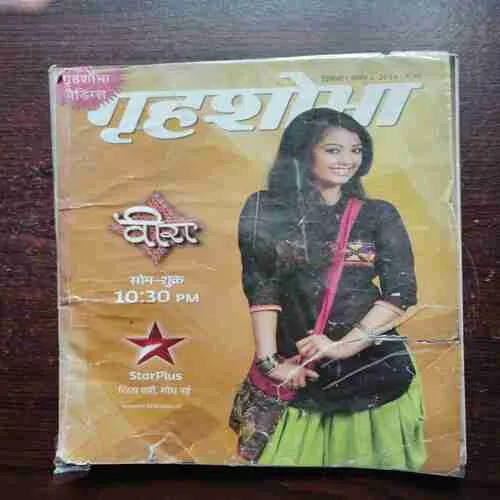 Grihshobha ( December first , 2013 )