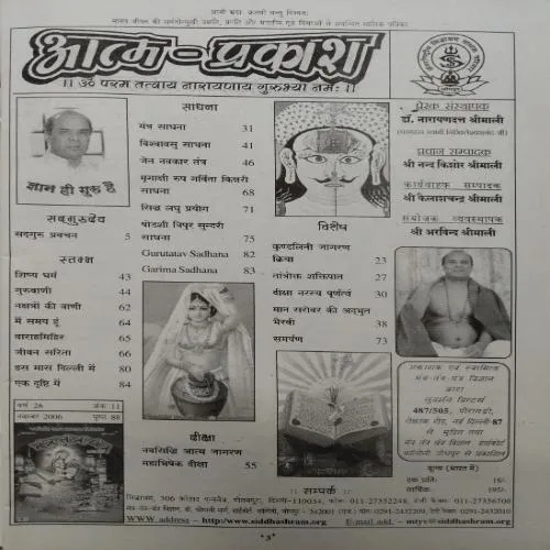 Mantra Tantra Yantra (November 2006)