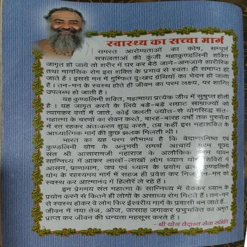 Document 6_45 Arogyanidhi (Part - 1) (Total Pages = 208)