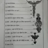 Document 6_47 Ratn Pahle Bhagya Badle (Total Pages = 151)