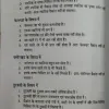 Document 6_48 Ratn Pahle Bhagya Badle (Total Pages = 151)