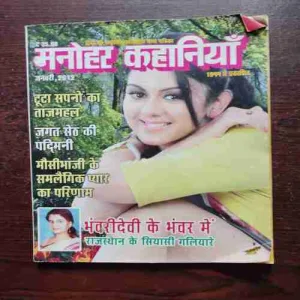 Document 6_48 Manohar Kahaniya( January , 2012 )