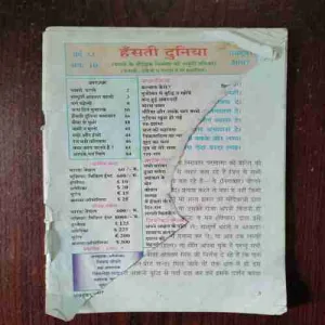 Hasti Duniya ( October 2007 ) ( Coverless )