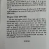 Document 6_49 Ratn Pahle Bhagya Badle (Total Pages = 151)