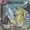 Document 6_5 CHHATRASAL