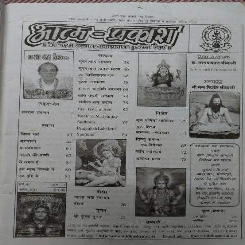 Document 6_5 Nikhil Mantra Vigyan (July 2011)