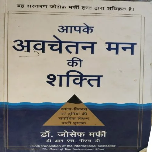 Apke Avchetan Man Ki Shakti Apke Avchetan Man Ki Shakti , Half cut in first page, No story impact (By Dr. Joseph Murphy) (Total Pages = 282)