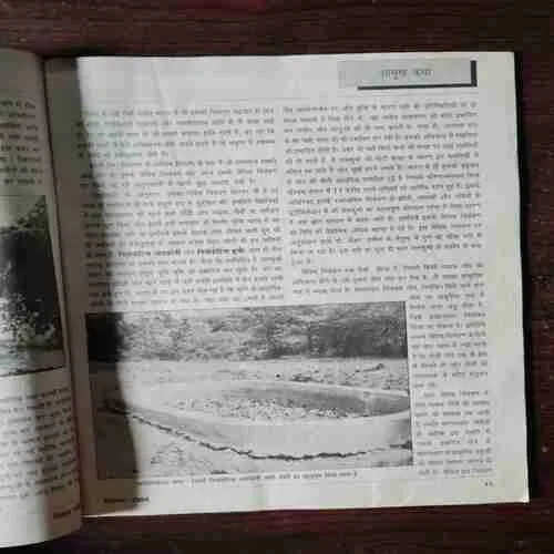 Vigyan Pragati ( September 1994 )