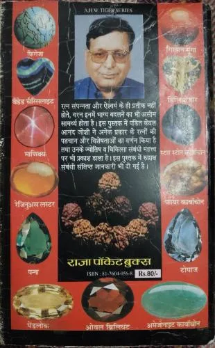 Document 6_50 Ratn Pahle Bhagya Badle (Total Pages = 151)