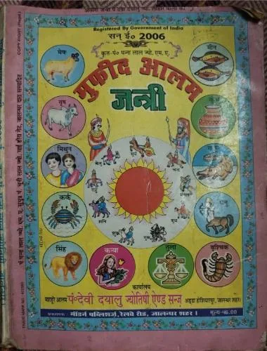 Mufid Aalam Jantri Mufid Aalam Jantri (Total Pages = 224)