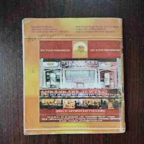 Document 6_54 Hasti Duniya ( January 2009 )