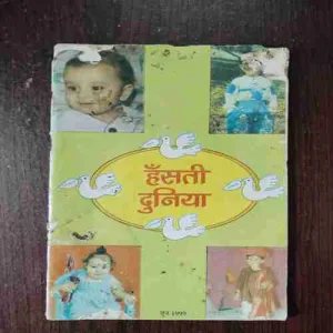 Hasti Duniya ( June 1999 )