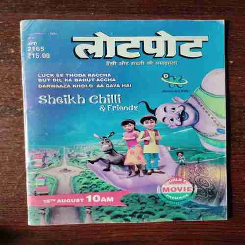 Lotpot ( 16- 31 August 2016 )