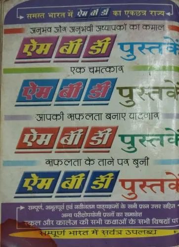 Document 6_55 Mufid Aalam Jantri (Total Pages = 224)