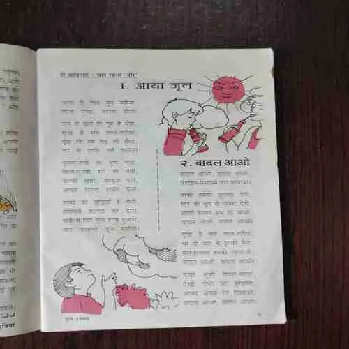 Document 6_56 Hasti Duniya ( June 1999 )