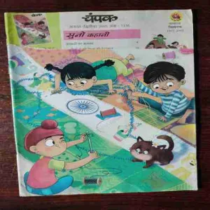 Champak ( August Second 2025 )