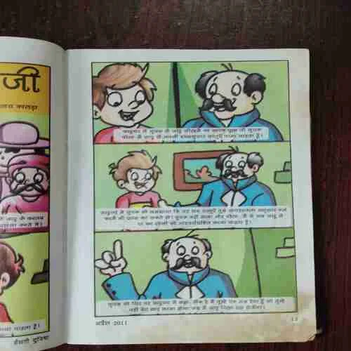 Document 6_59 Hasti Duniya ( April 2011 )