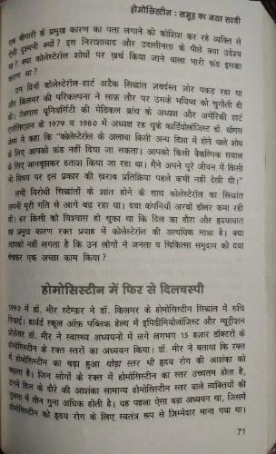 Kya Apka Doctor Poshak Tatwo Ke Baare Me Janta Hai? (Total Pages =  272)