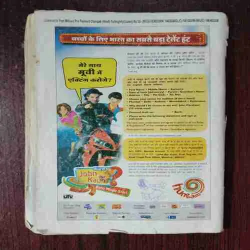 Champak ( June First 2006 )