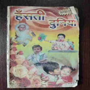 Hasti Duniya ( September 2001 )