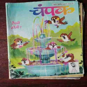 Champak ( March Second 2017 )