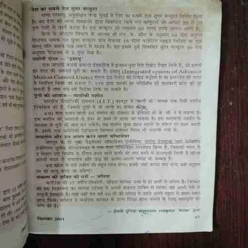 Document 6_62 Hasti Duniya ( September 2001 )