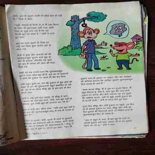 Champak ( March Second 2017 )