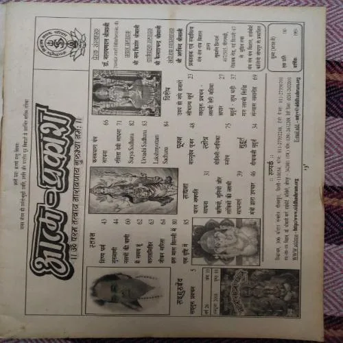 Mantra Tantra Yantra (October 2006)