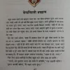 Panchtantra Ki Kahaniyan (Total Pages =  160)