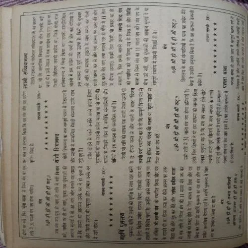 Mantra Tantra Yantra (October 2006)